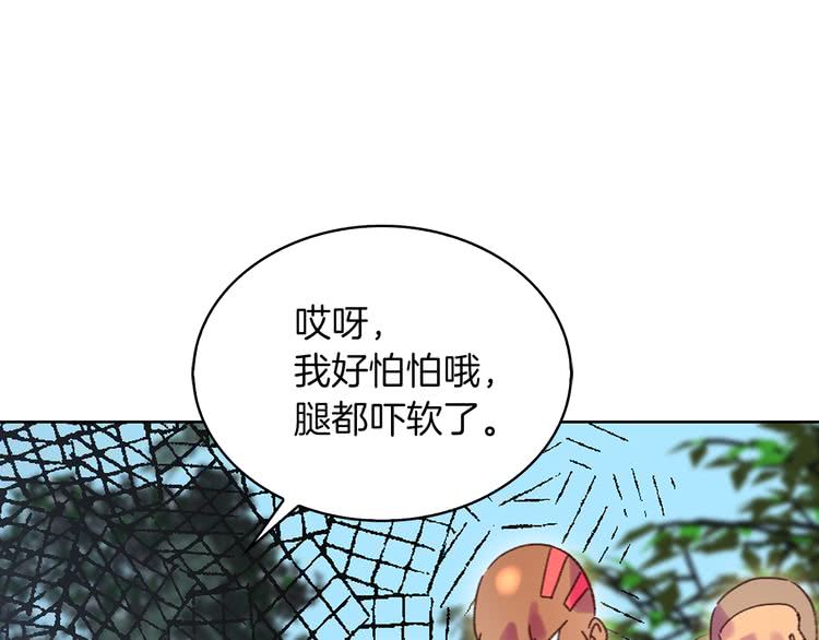 第99话 哪里逃！3