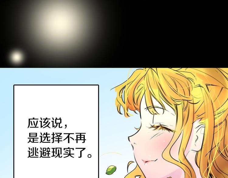 不要小看女配角最后结局漫画,第2话 异世界的生存之道！3图