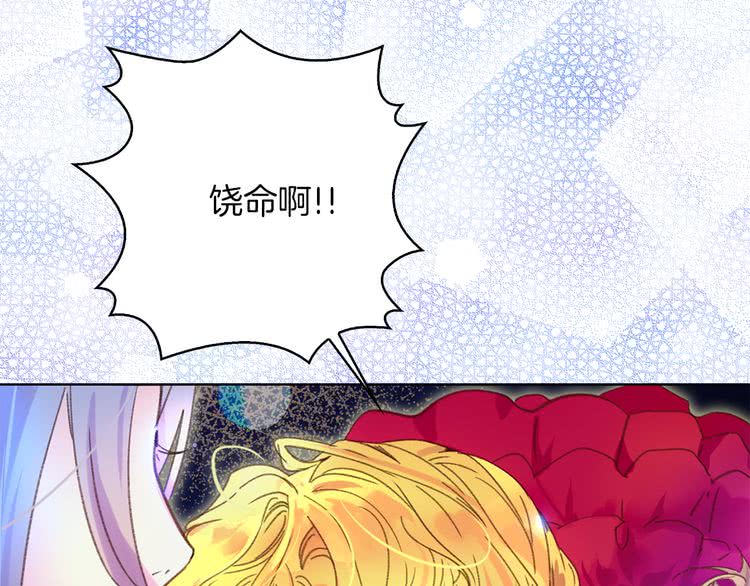 不要小看女配角119话漫画,第60话 心动的拥抱3图