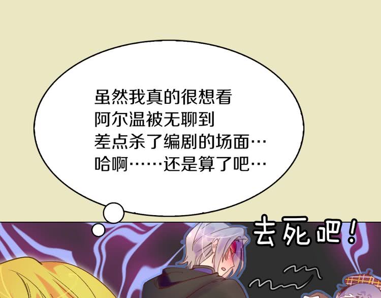 不要小看女配角下拉式阅读漫画,第53话 狗血的故事5图