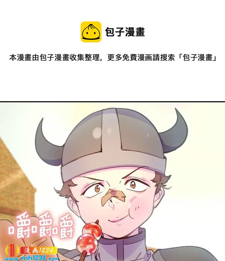 不要小看女配角全集漫画漫画,第111话 把一切告诉我！4图