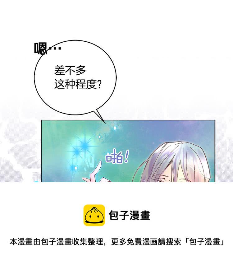不要小看女配角小说阅读漫画,第88话 不对劲的表情5图