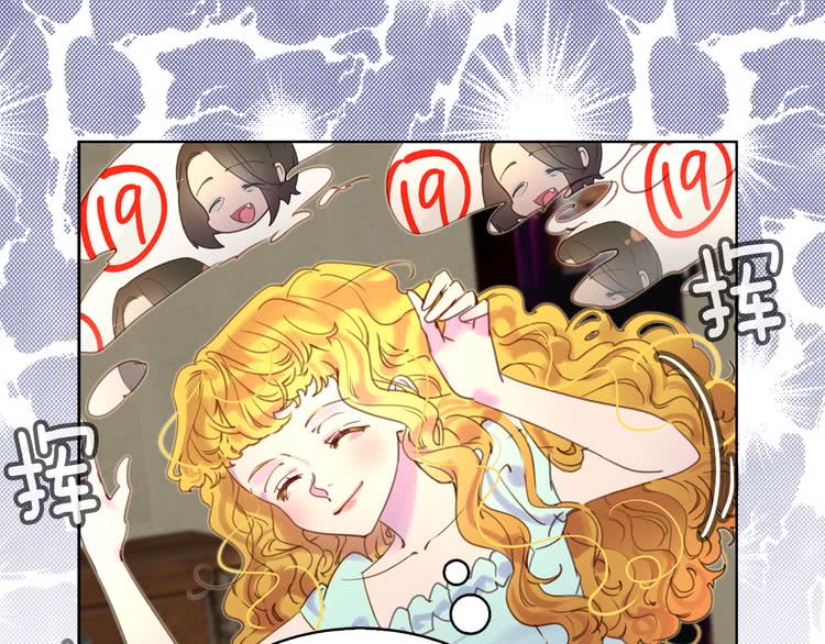 不要小看女配角漫画免费下拉式酷漫屋漫画,第51话 三个男主闪瞎了我的眼3图