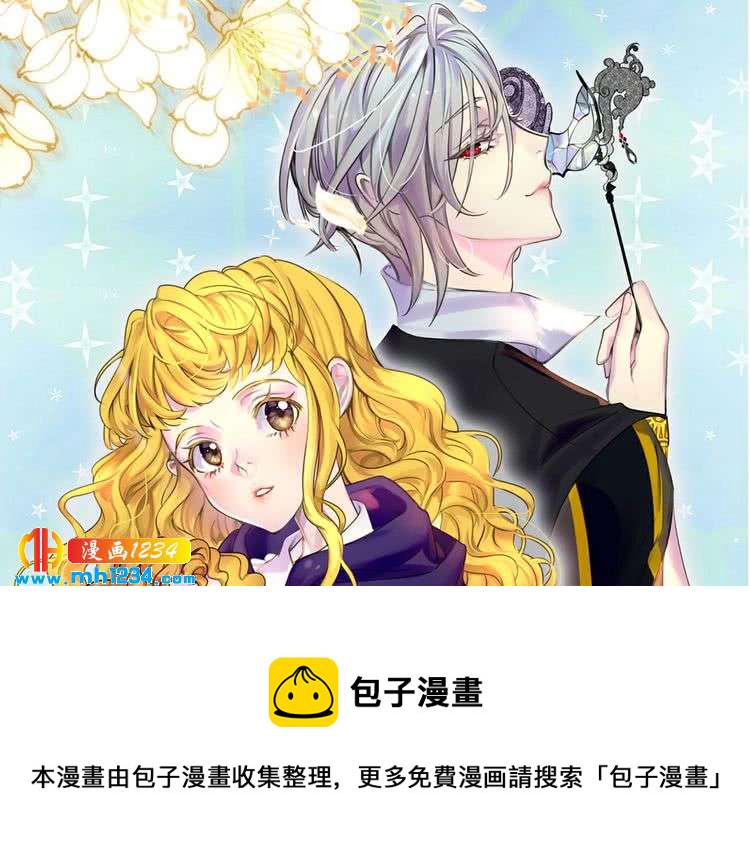 不要小看女配角119话漫画,第109话 传送失败！1图