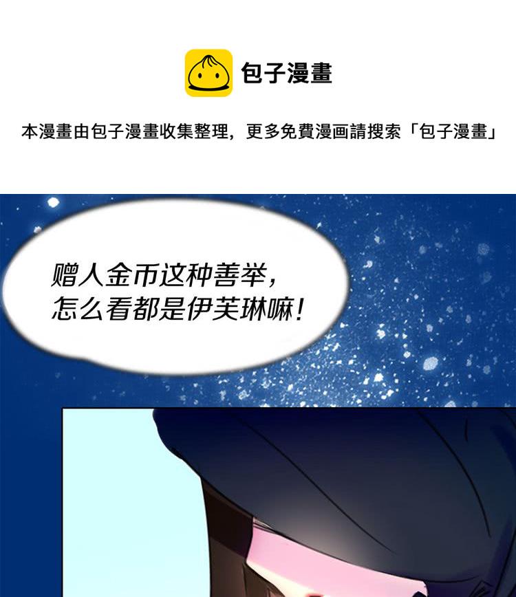 不要小看女配角小说阅读漫画,第11话 强行碰瓷的惊喜5图