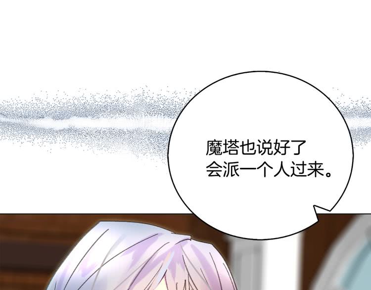 不要小看女配角漫画免费下拉式酷漫屋漫画,第87话 高光时刻3图