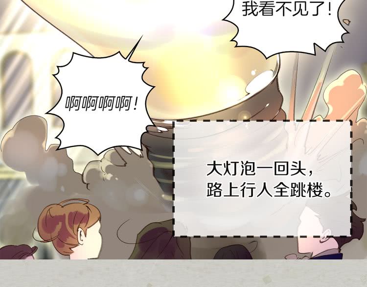 不要小看女配角漫画免费下拉式酷漫屋漫画,第52话 无聊的话剧4图