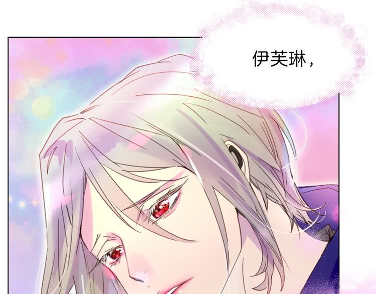 不要小看女配角全集漫画漫画,第64话 霸道妹控皇太子3图