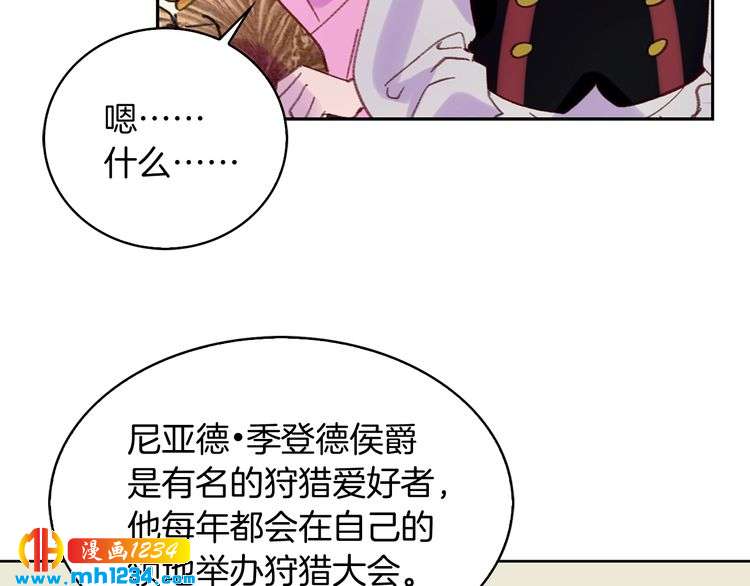 第106话 整装待发2