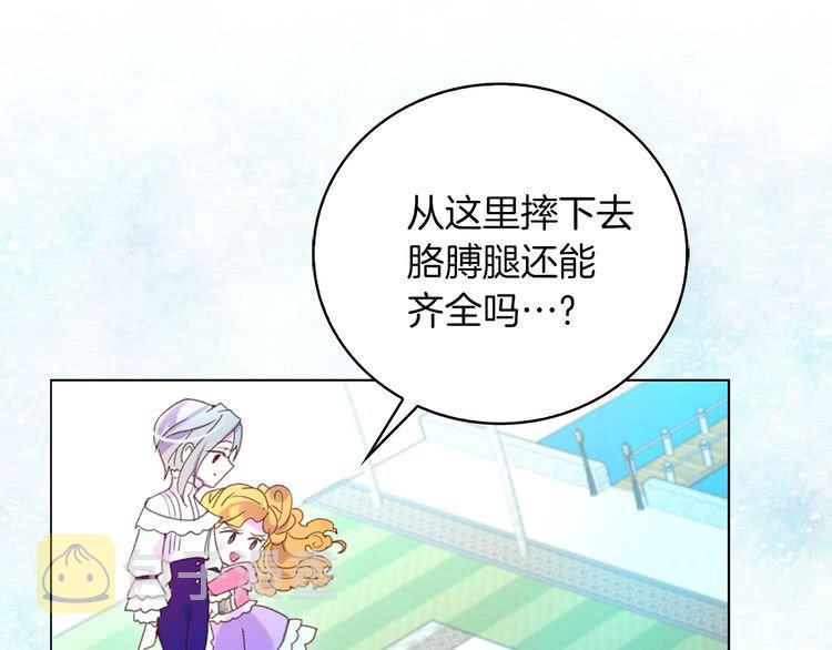 不要小看女配角119话漫画,第80话 屋顶跳舞？！3图