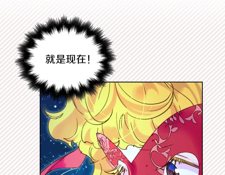不要小看女配角漫画免费下拉式酷漫屋漫画,第71话 自恋的阿尔温3图