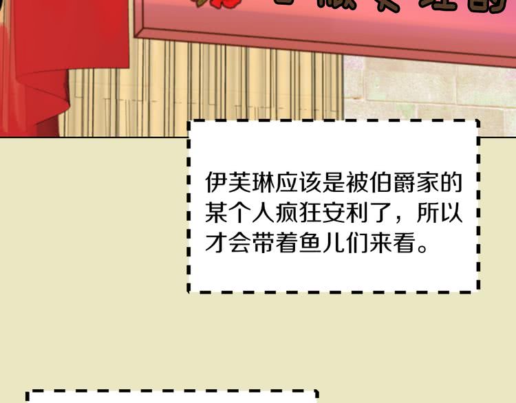 不要小看女配角下拉式阅读漫画,第53话 狗血的故事2图