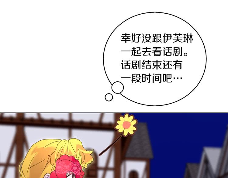 不要小看女配角免费漫画全集漫画,第55话 他怎么会在这里？3图