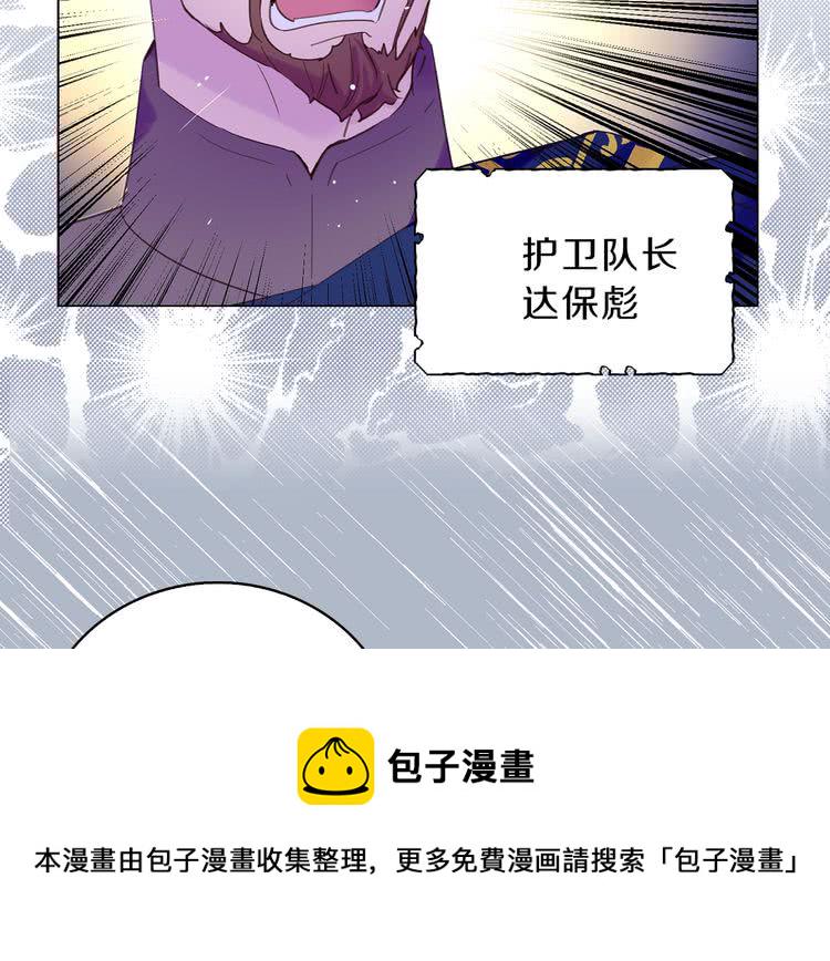 第67话 英雄也太好当了吧3