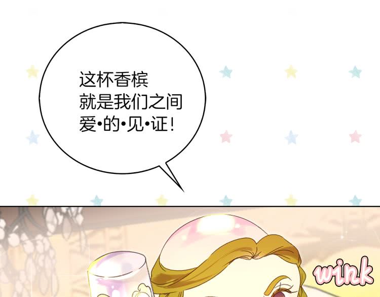 不要小看女配角免费漫画全集漫画,第79话 客人，我又救了你一次3图