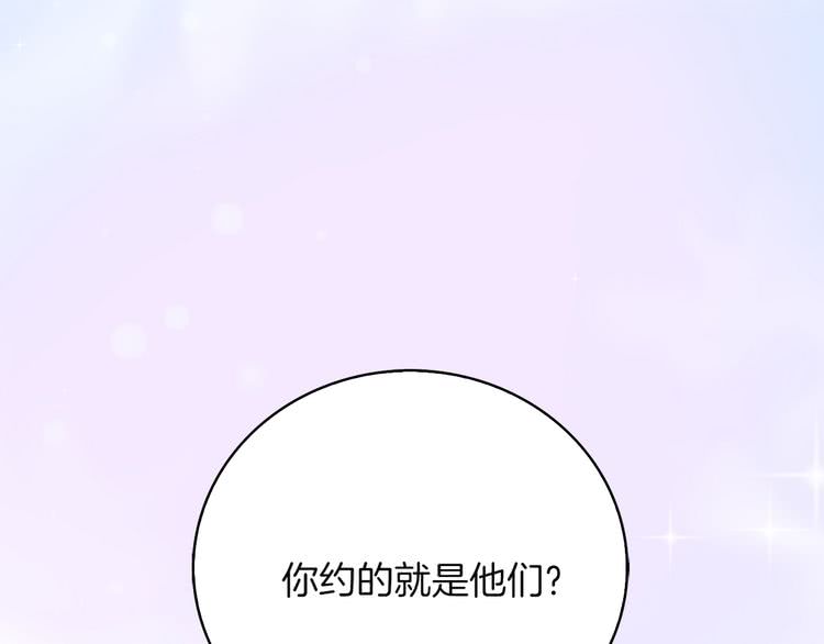 不要小看女配角漫画免费下拉式酷漫屋漫画,第56话 客人，你的良心呢？3图