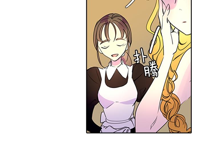 不要小看女配角下拉式阅读漫画,第4话 我竟然能这么漂亮2图