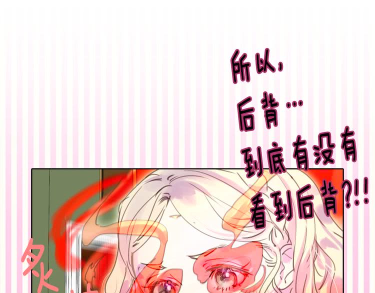 不要小看女配角漫画免费下拉式酷漫屋漫画,第30话 战场上的黑色死神1图