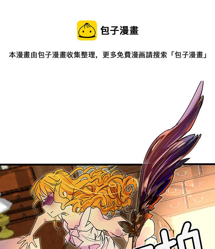 《不要小看女配角》图片漫画,第3话 光鲜亮丽的宴会3图