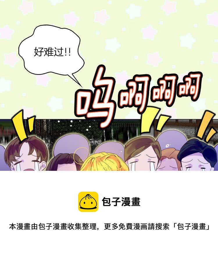 不要小看女配角免费漫画全集漫画,第54话 狗血的少年爱1图