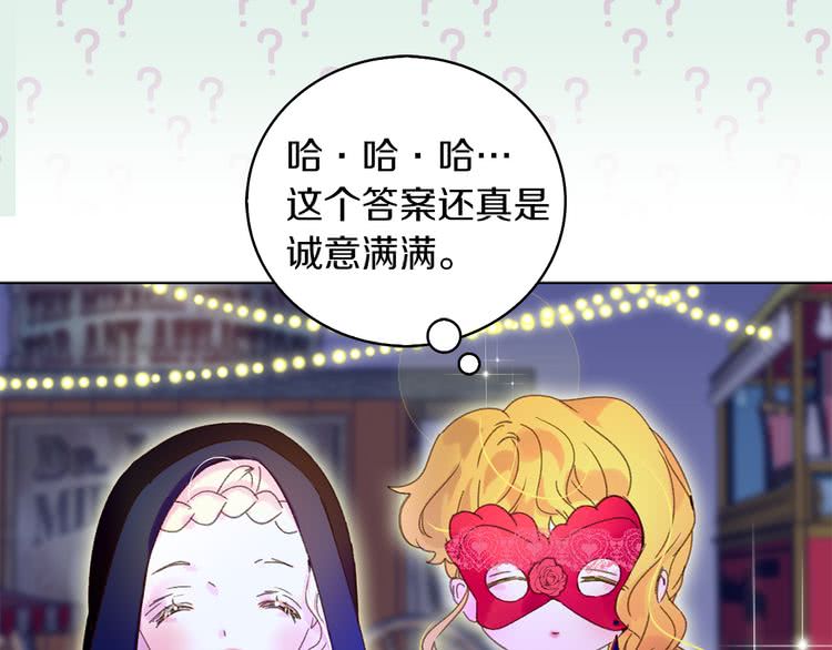 《不要小看女配角》图片漫画,第59话 投怀送抱3图