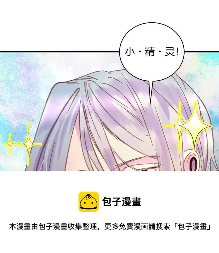 不要小看女配角119话漫画,第58话 他们竟然认识？1图