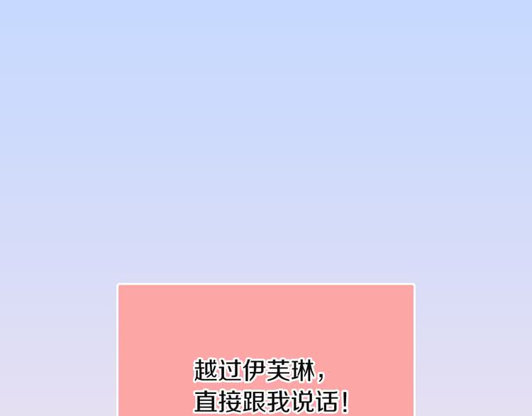 不要小看女配角伊芙琳结局漫画,第38话 蛇蝎美人要出场了！3图