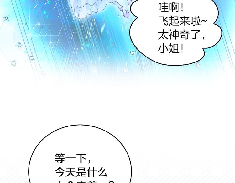 不要小看女配角全集漫画漫画,第69话 等等，阿尔温！4图