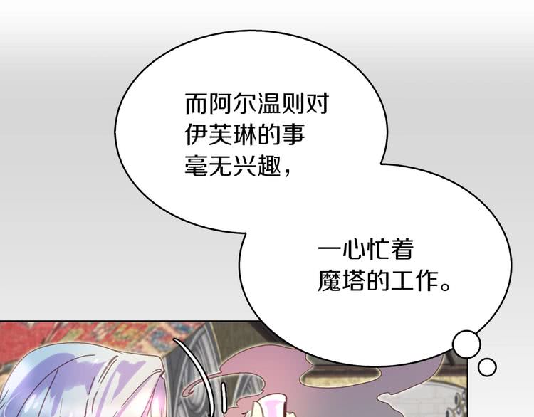 不要小看女配角全集漫画漫画,第83话 嘴炮技能发动3图
