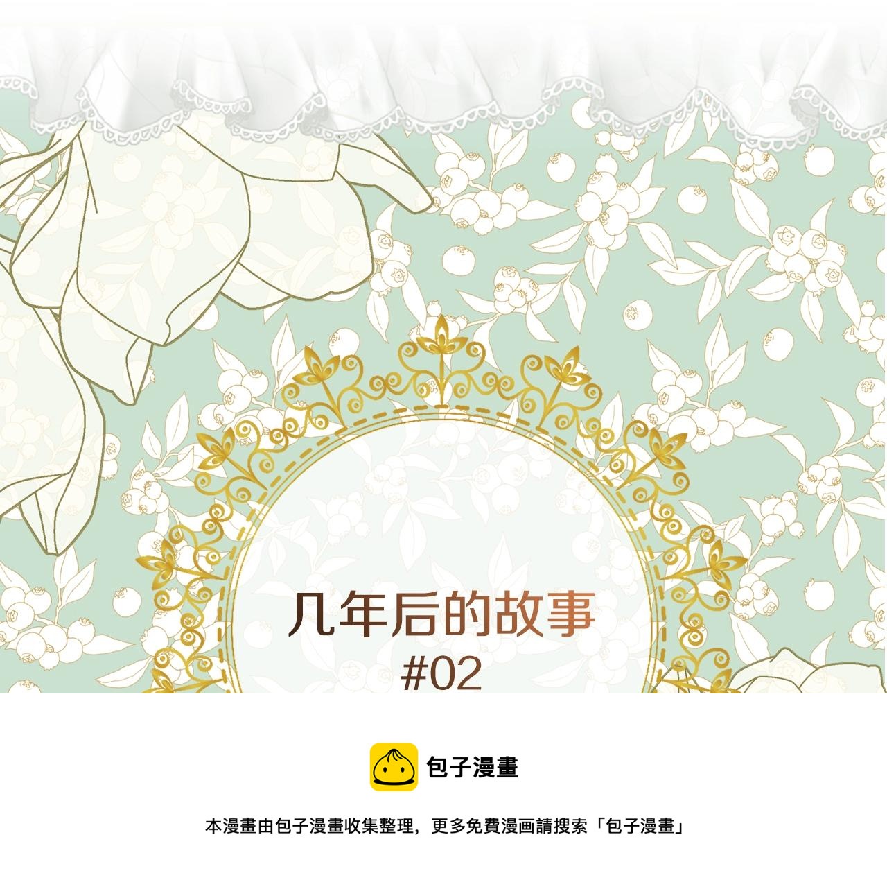 不要小看女配角免费漫画全集漫画,番外29 几年后的故事25图