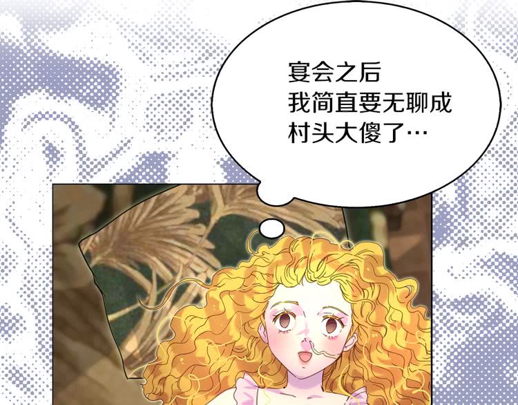 不要小看女配角全集漫画漫画,第83话 嘴炮技能发动5图