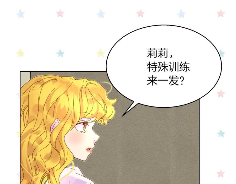不要小看女配角漫画免费下拉式酷漫屋漫画,第75话 出现了！女装大汉1图
