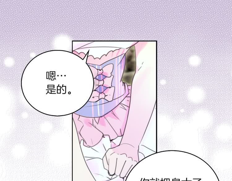 第48话 我为什么这么在意她？2