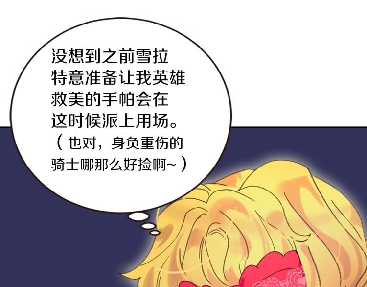 不要小看女配角全集漫画漫画,第67话 英雄也太好当了吧3图
