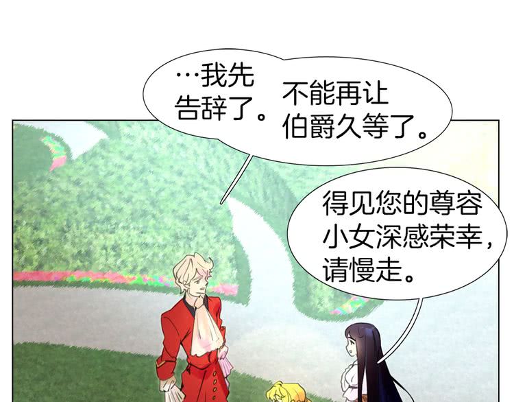 不要小看女配角免费漫画全集漫画,第15话 邪恶的小九九1图