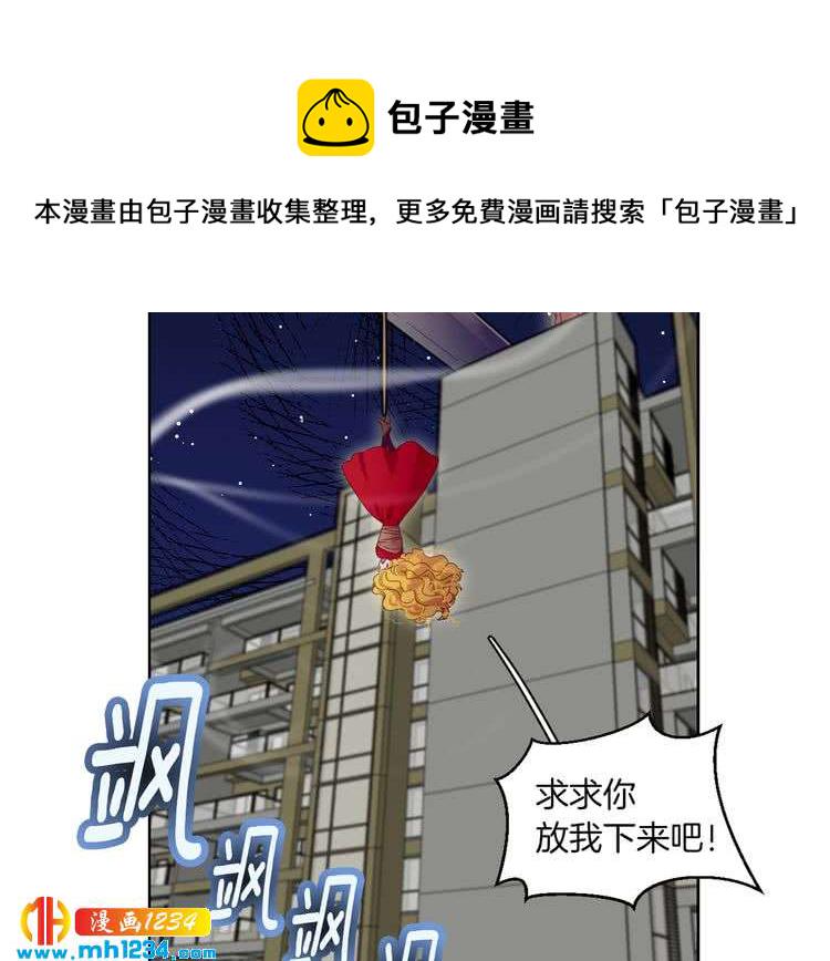 第102话 怪物阿尔温2