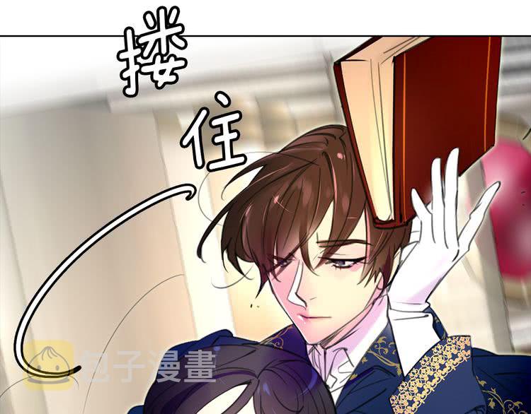 不要小看女配角136话漫画,第16话 女主身边就是风水宝地5图