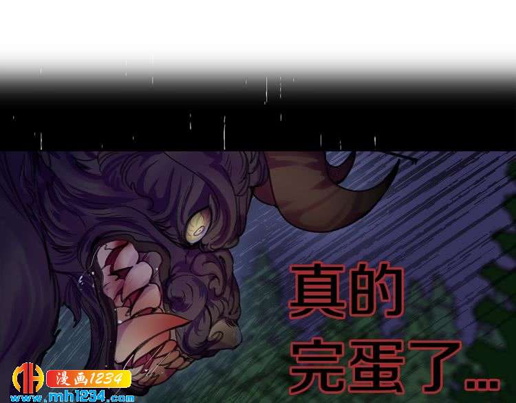 不要小看女配角下拉式阅读漫画,第110话 千钧一发！4图