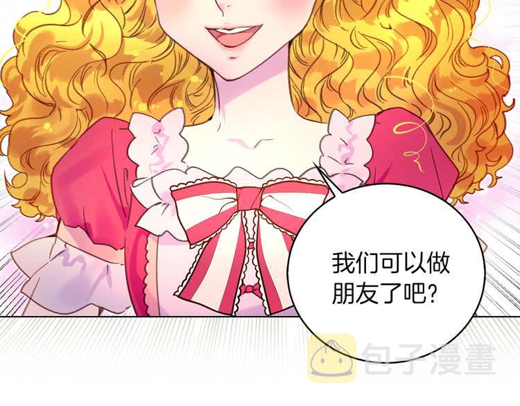 《不要小看女配角》图片漫画,第85话 客人，您犯事了？！2图