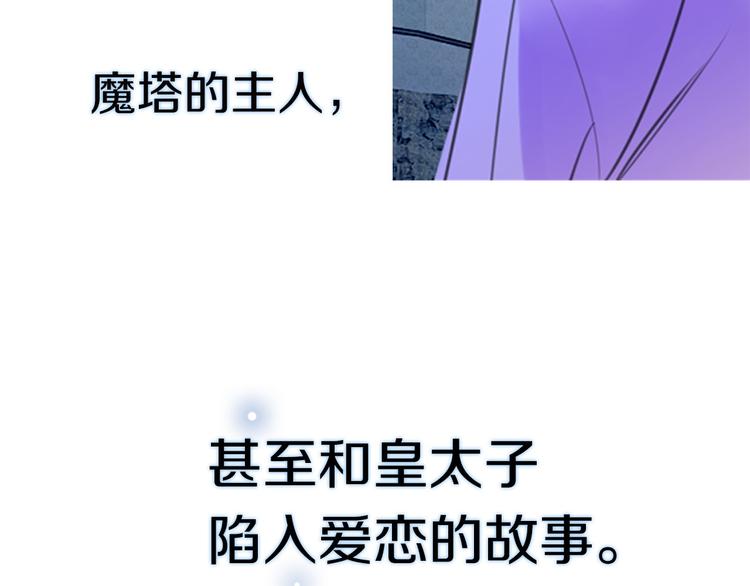 第1话 在奇怪的国度当配角1
