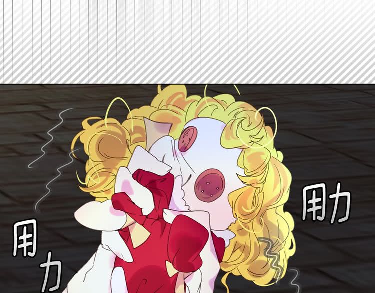 不要小看女配角小说阅读漫画,第63话 我怎么会觉得你是怪物3图
