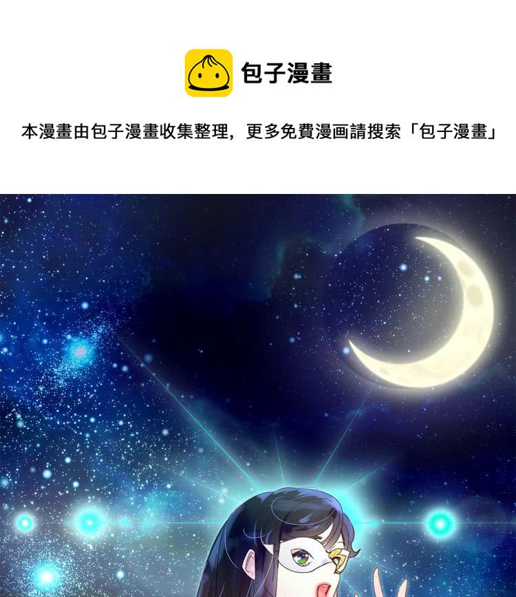 不要小看女配角漫画免费下拉式酷漫屋漫画,第71话 自恋的阿尔温1图