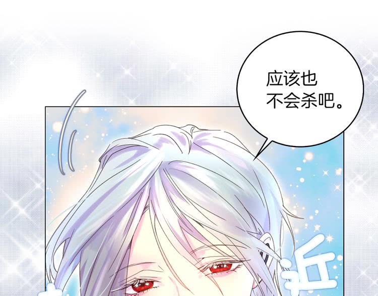 《不要小看女配角》图片漫画,第81话 他为什么靠过来啊！！1图