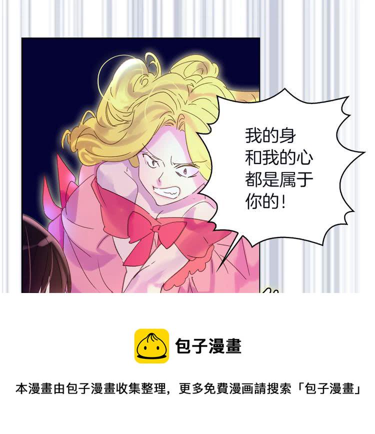 不要小看女配角全集漫画漫画,第66话 拔剑吧！女配角1图