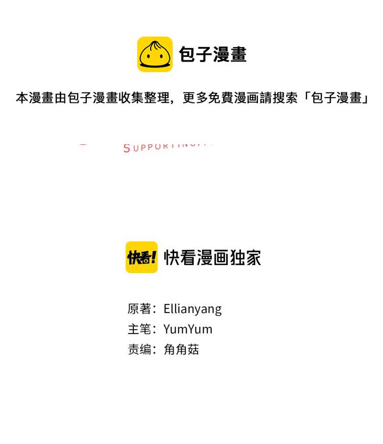 不要小看女配角下拉式阅读漫画,第136话 订婚大钻戒3图
