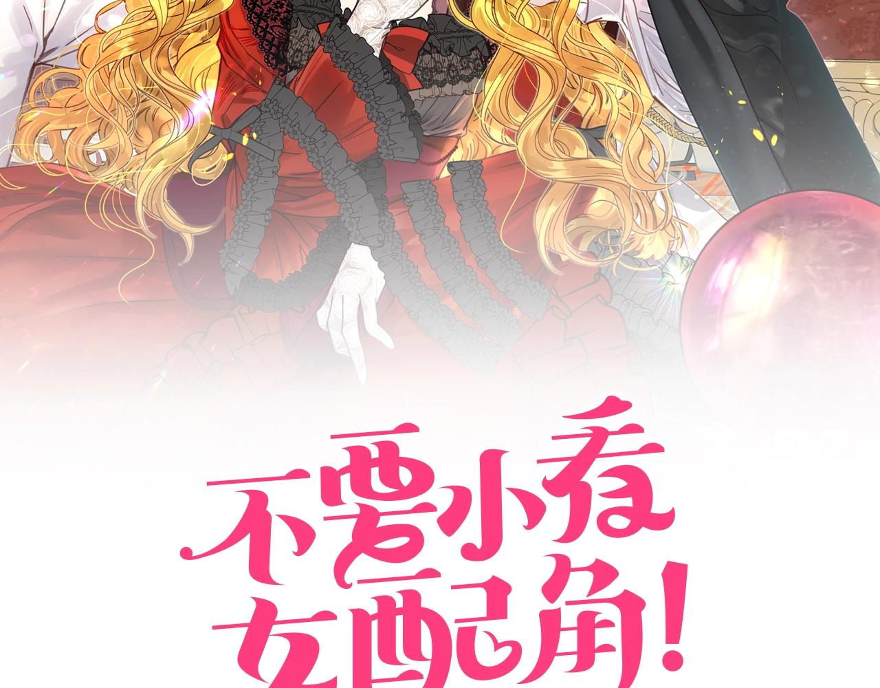 不要小看女配角小说阅读漫画,番外38 网络小说之花82图