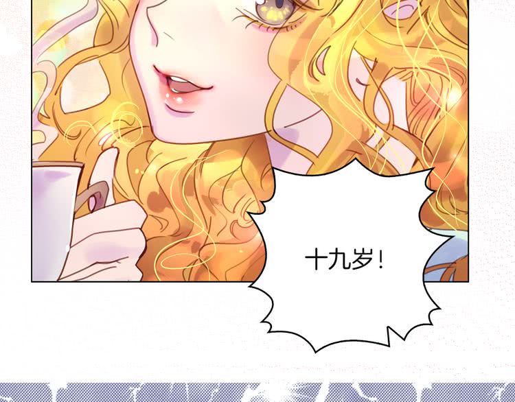 不要小看女配角漫画免费下拉式酷漫屋漫画,第51话 三个男主闪瞎了我的眼2图