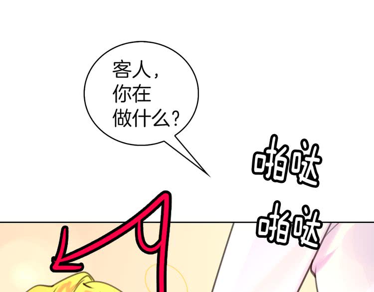 第46话 他邀请我跳舞4