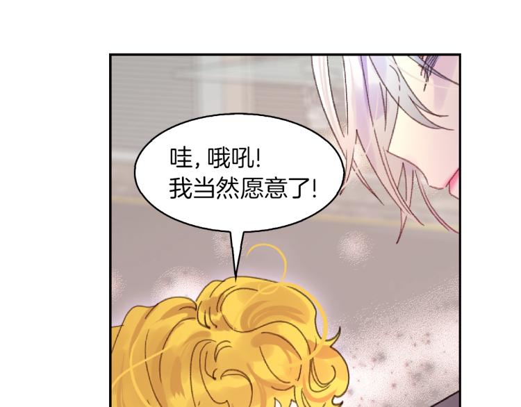第136话 订婚大钻戒4