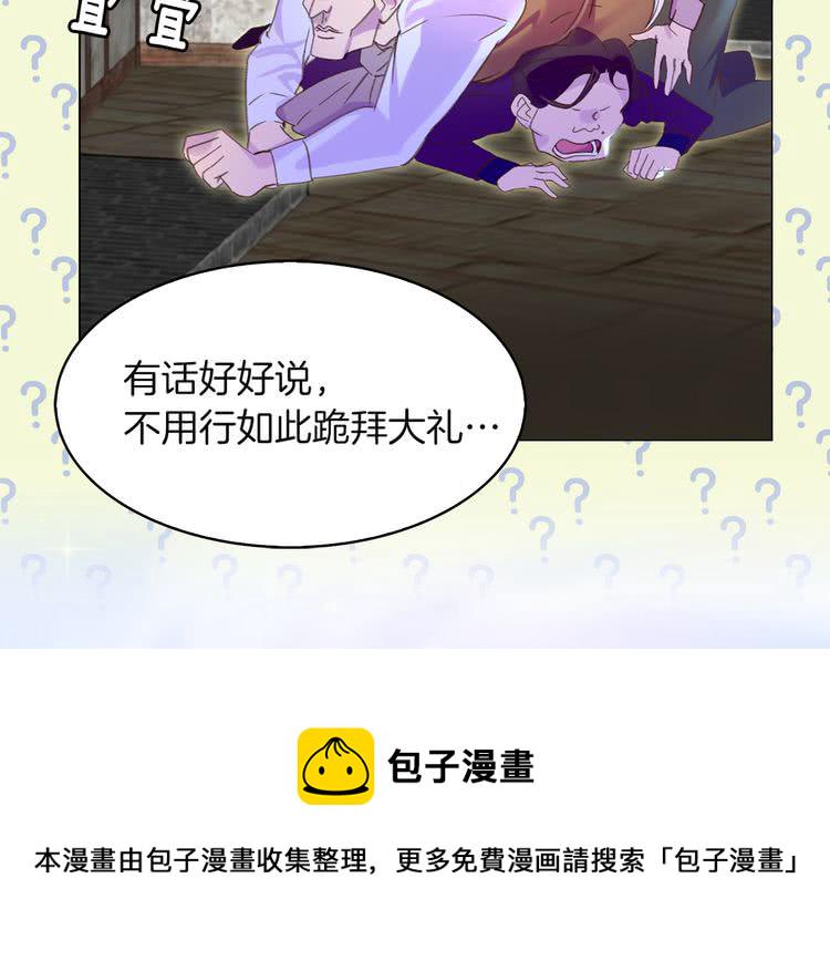 不要小看女配角漫画免费下拉式酷漫屋漫画,第56话 客人，你的良心呢？2图